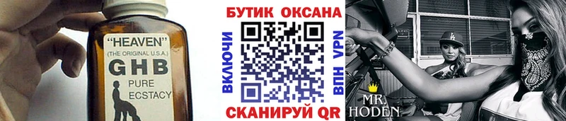 Бутират Butirat  кракен ТОР  Урень 