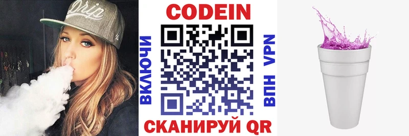 кракен ТОР  Урень  Кодеиновый сироп Lean Purple Drank 