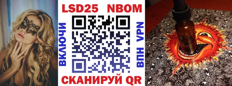 Марки NBOMe 1,8мг  Урень 